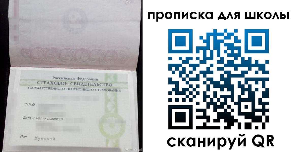 прописка законно в Камне-на-Оби