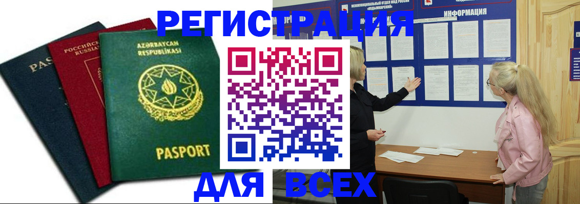 регистрация для дет. сада в Камне-на-Оби