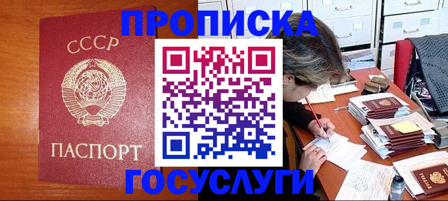 прописка от собственника в Камне-на-Оби